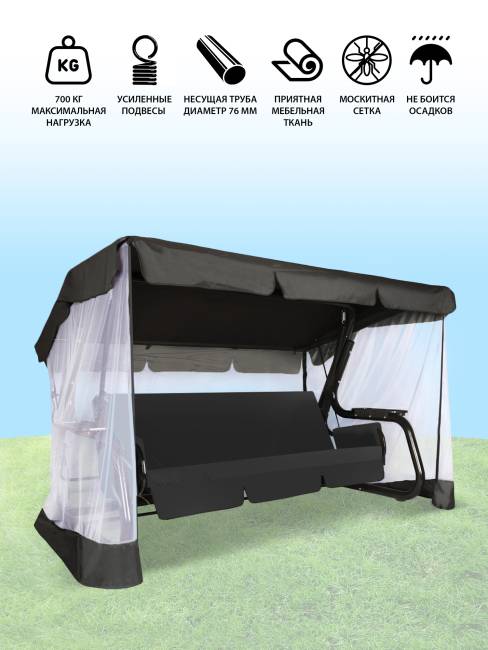 Садовые качели Нирвана 76 Classic графит