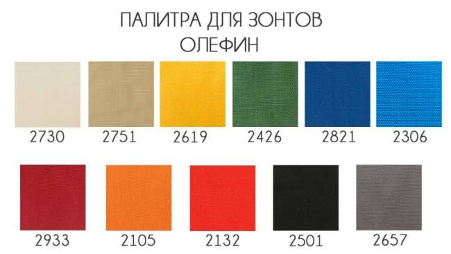 Зонт профессиональный 3х3 м Banana 3000х3000 мм Зонт профессиональный 3х3 м Banana 3000х3000 мм