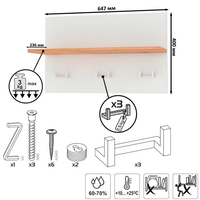 Вешалка с полкой на шесть крючков Октава цвет белый шагрень/дуб крафт золотой Вешалка с полкой на шесть крючков Октава цвет белый шагрень/дуб крафт золотой