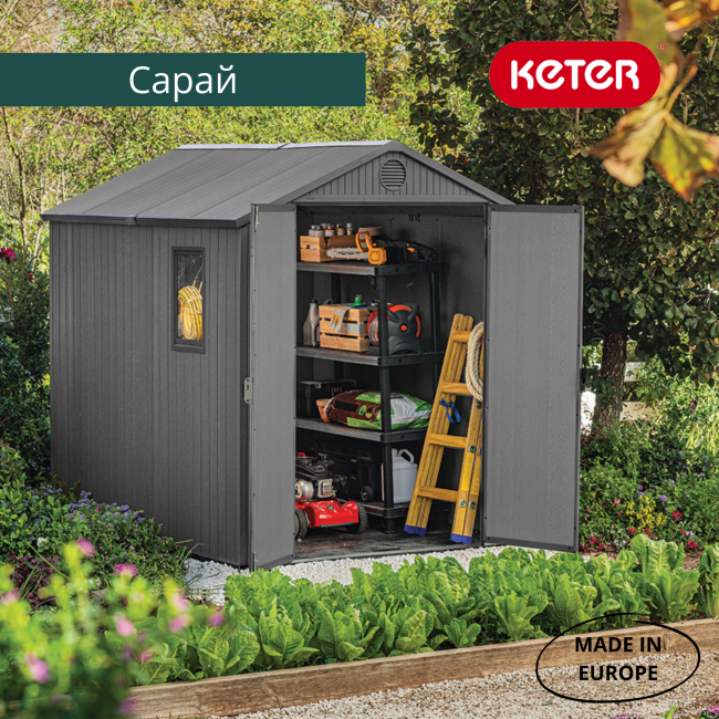 Сарай "Дарвин 6х8" (размеры 183 х 244 см), серый