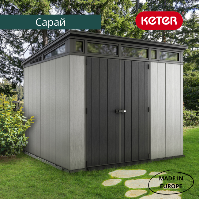 Сарай "Артисан 9х7" (размеры 279 х 216 см)