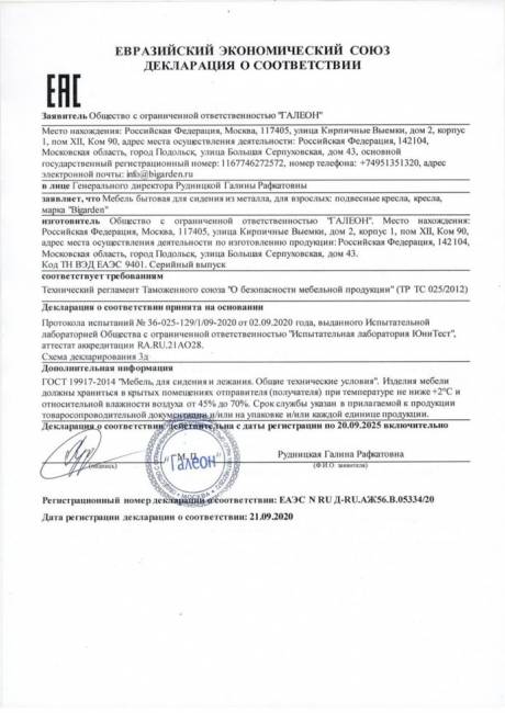 Подвесное кресло "Kokos Black BS" Зеленая подушка