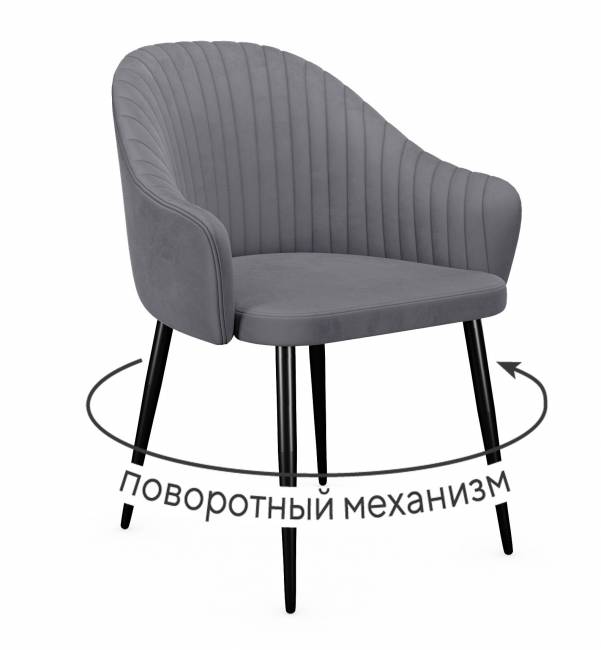 Стул DikLine 439 поворотный, C56 серый, ножки черные