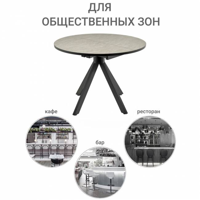 Стол Rudolf круглый раскладной 100-130x100x75см, Бетон слюда, чёрный Стол Rudolf круглый раскладной 100-130x100x75см, Бетон слюда, чёрный
