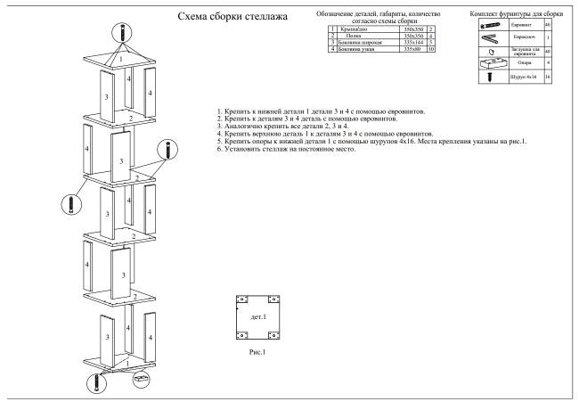Стеллаж СВК цвет ясень шимо тёмный